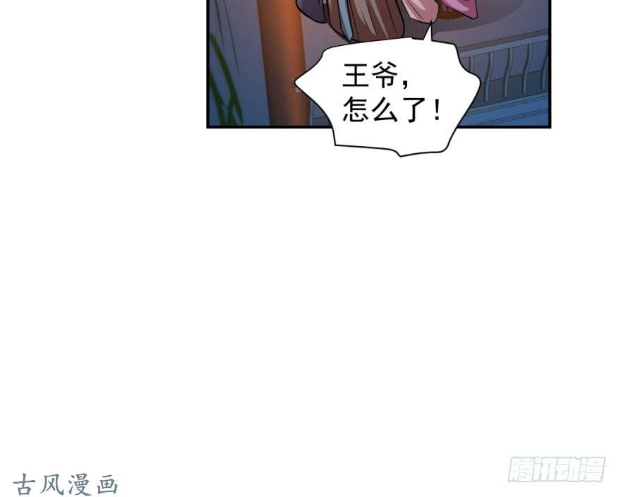毒步天下：特工神医小兽妃08
