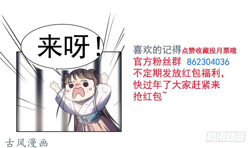 毒步天下：特工神医小兽妃08
