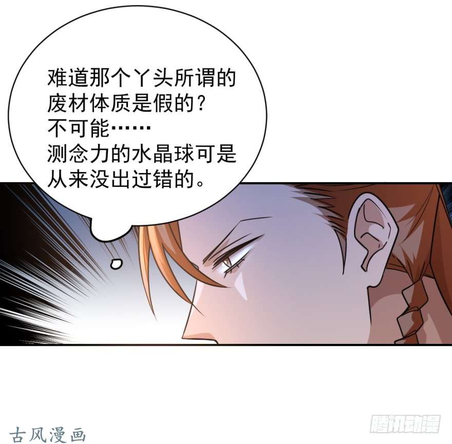 毒步天下：特工神医小兽妃08