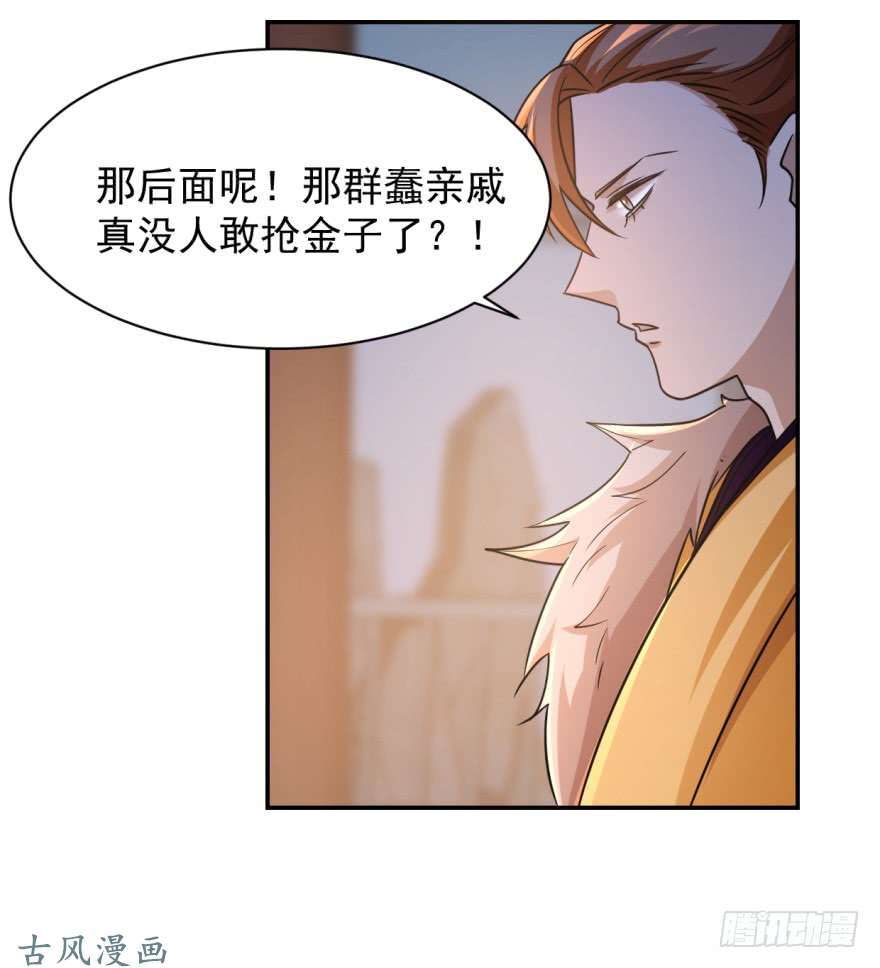 毒步天下：特工神医小兽妃08