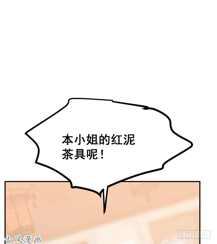 毒步天下：特工神医小兽妃09