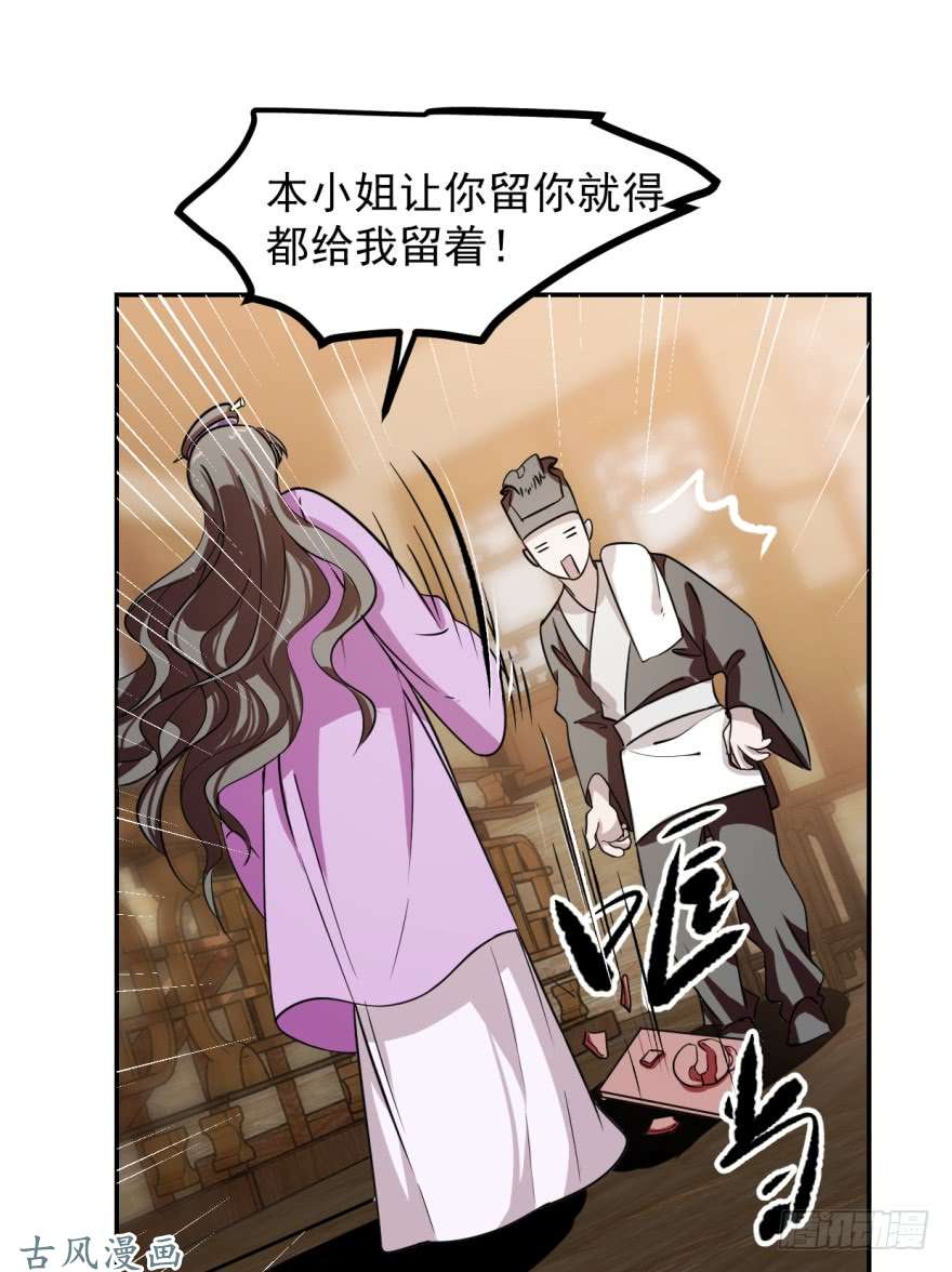 毒步天下：特工神医小兽妃09