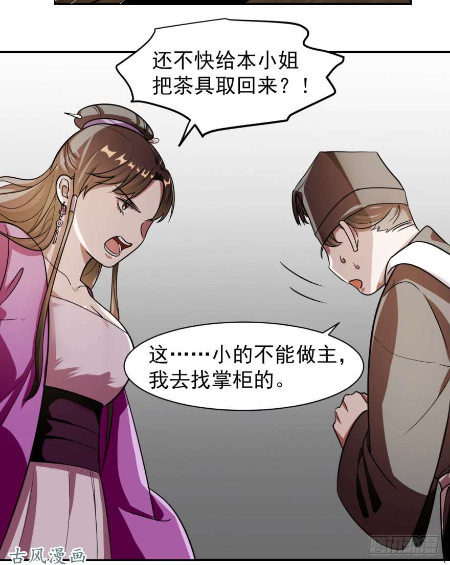 毒步天下：特工神医小兽妃09