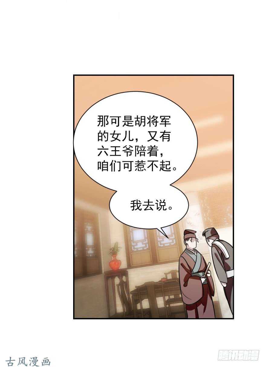 毒步天下：特工神医小兽妃09