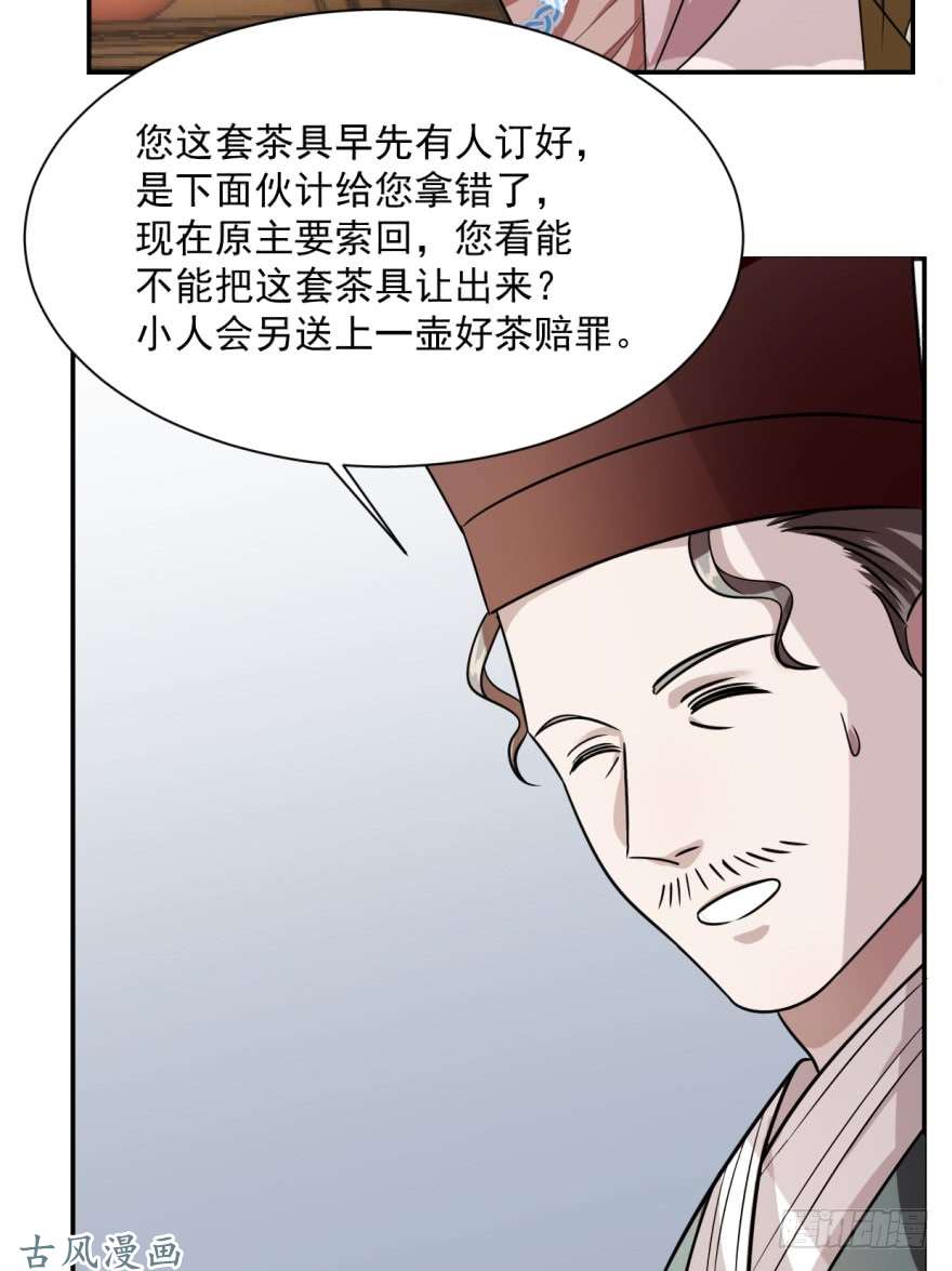 毒步天下：特工神医小兽妃09