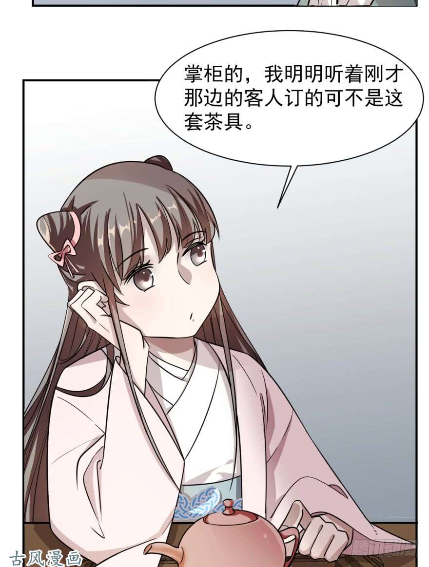 毒步天下：特工神医小兽妃09