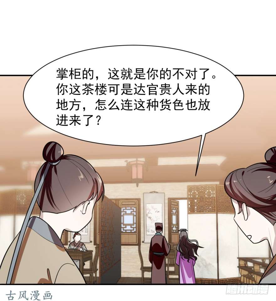 毒步天下：特工神医小兽妃09