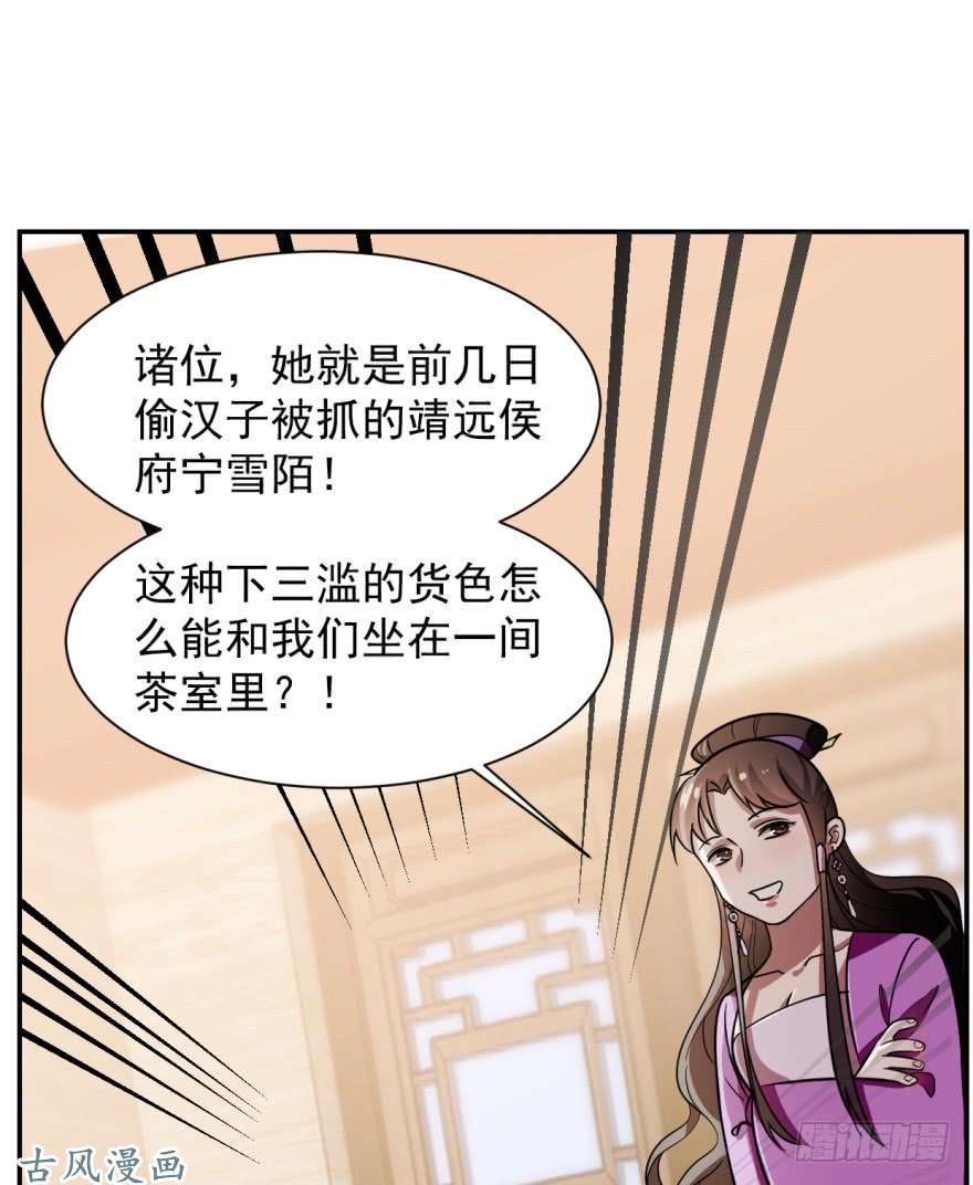 毒步天下：特工神医小兽妃09