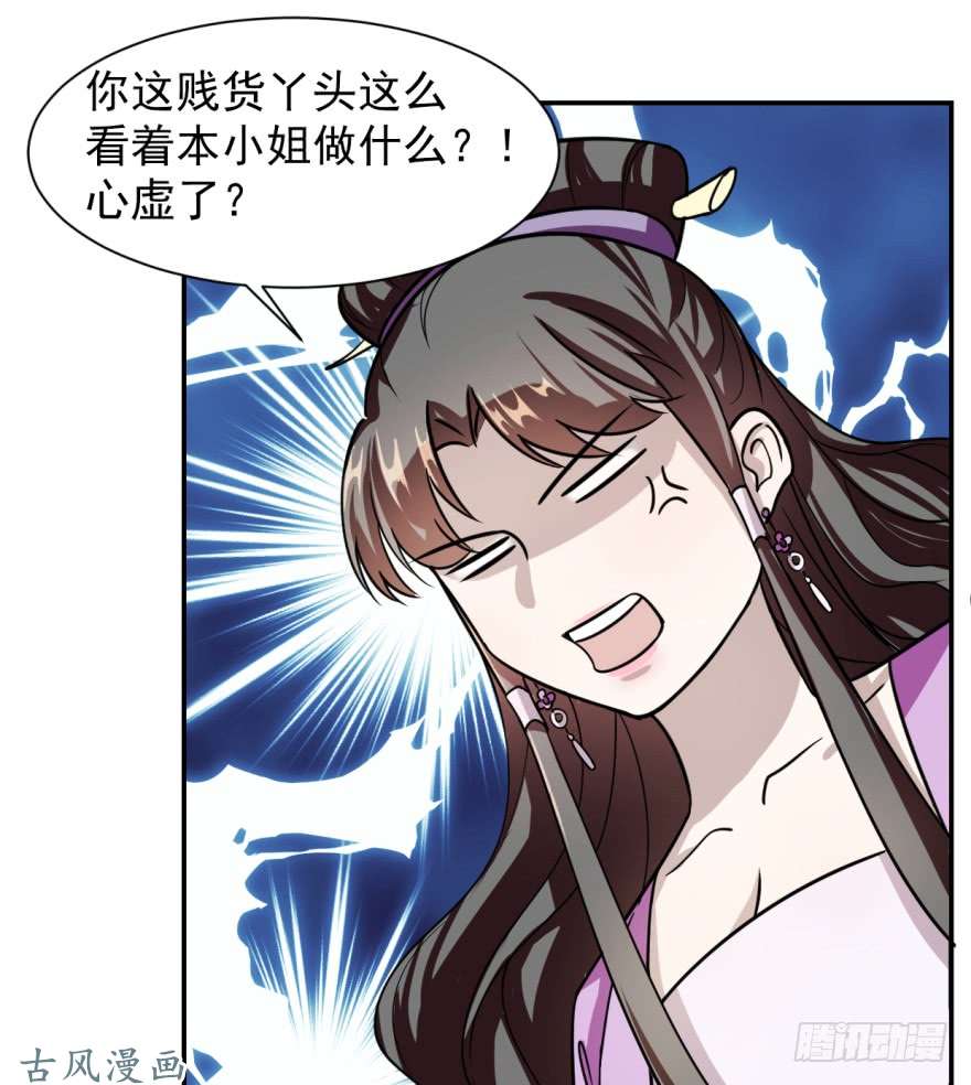 毒步天下：特工神医小兽妃09