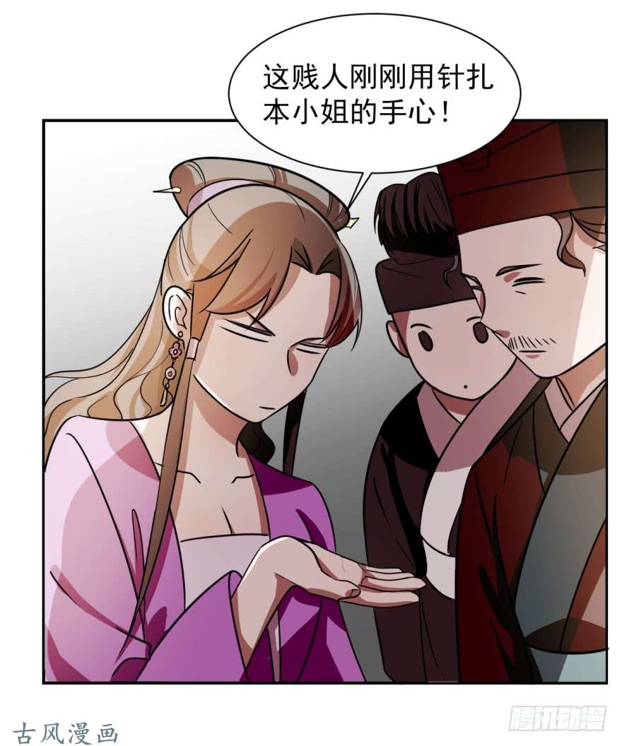 毒步天下：特工神医小兽妃09