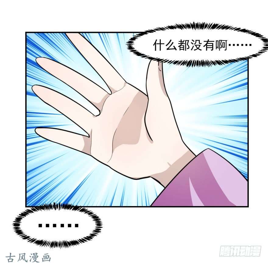 毒步天下：特工神医小兽妃09