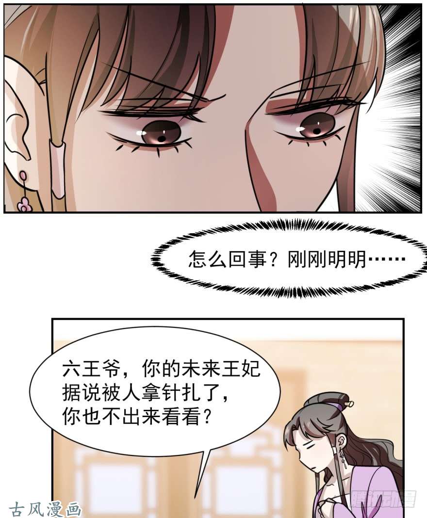 毒步天下：特工神医小兽妃09