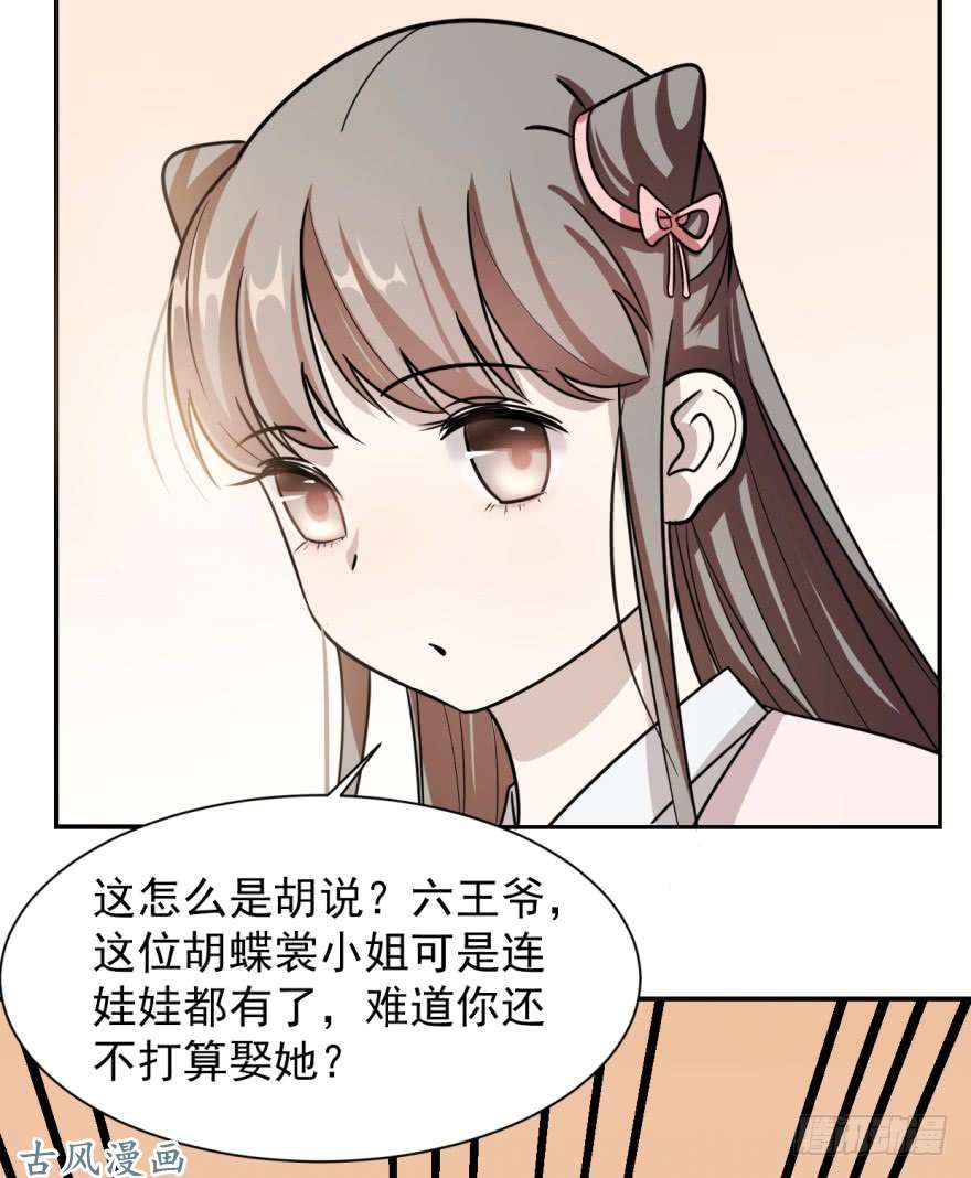 毒步天下：特工神医小兽妃09