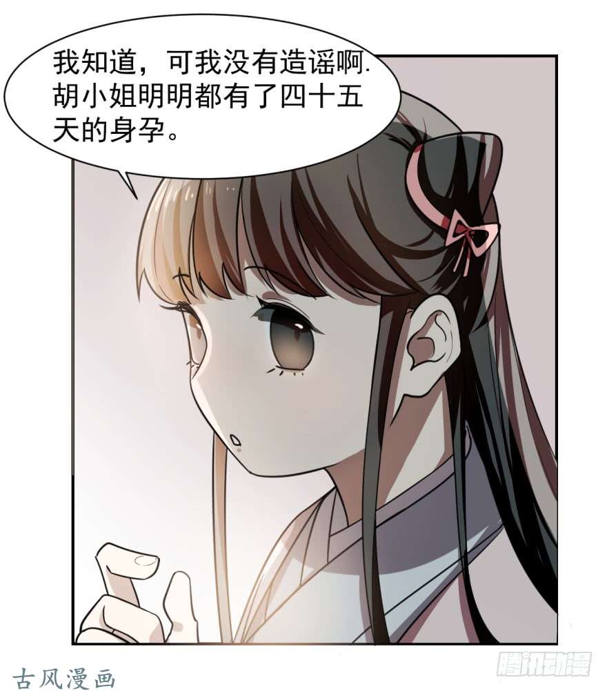 毒步天下：特工神医小兽妃09