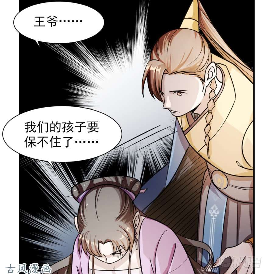 毒步天下：特工神医小兽妃09