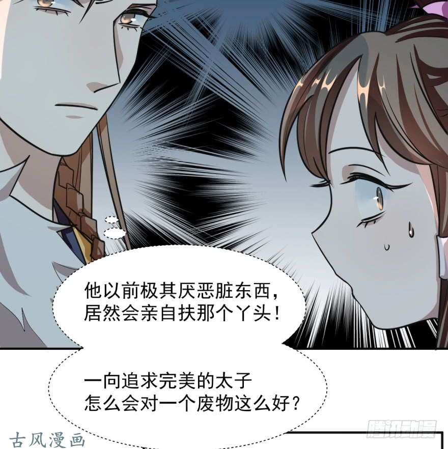 毒步天下：特工神医小兽妃10