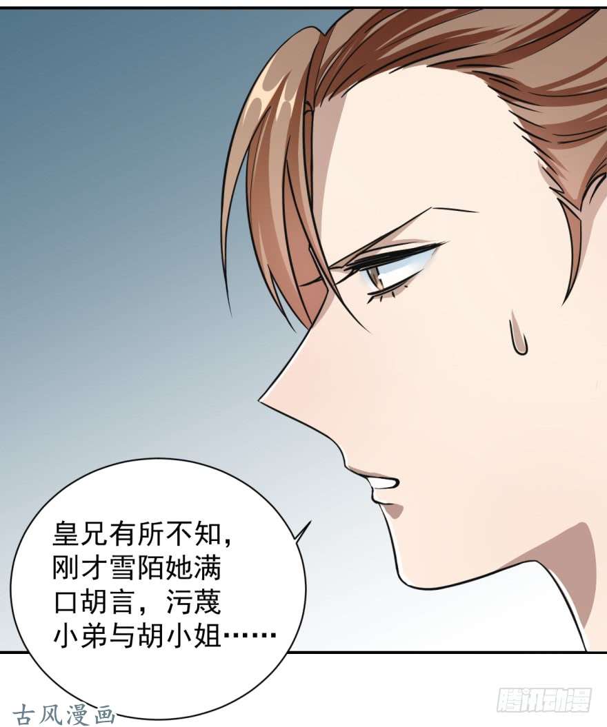 毒步天下：特工神医小兽妃10