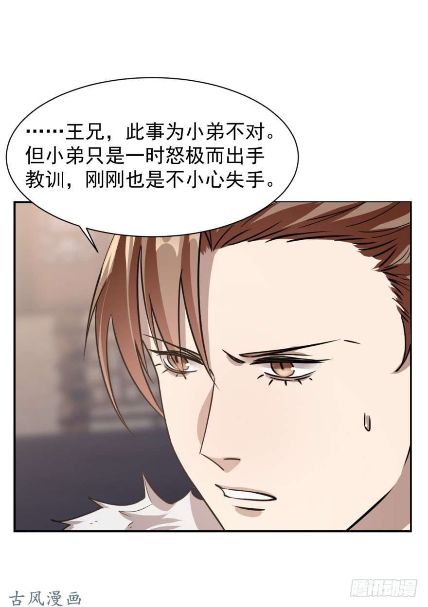 毒步天下：特工神医小兽妃10