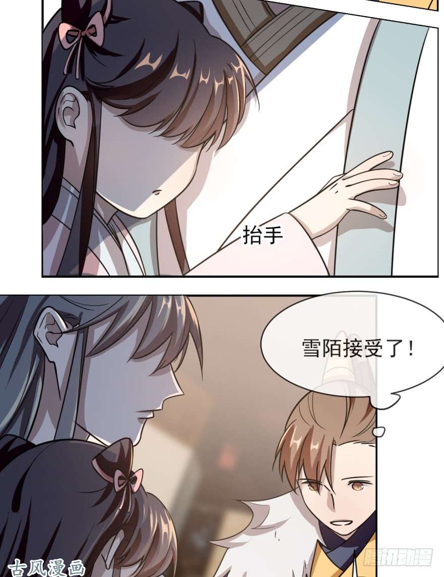 毒步天下：特工神医小兽妃10