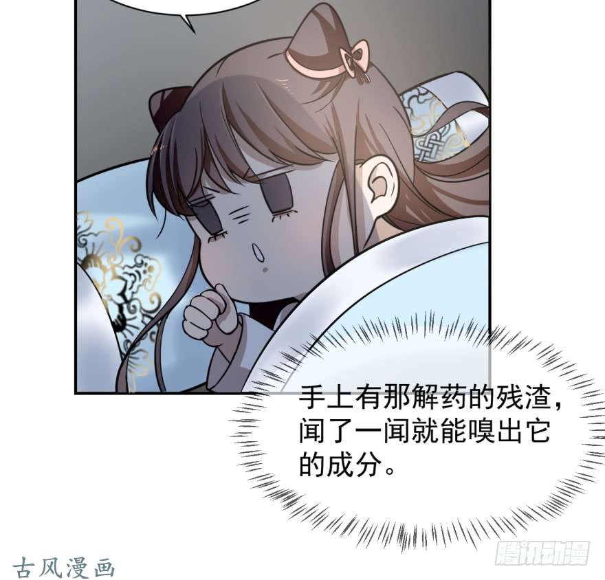 毒步天下：特工神医小兽妃11