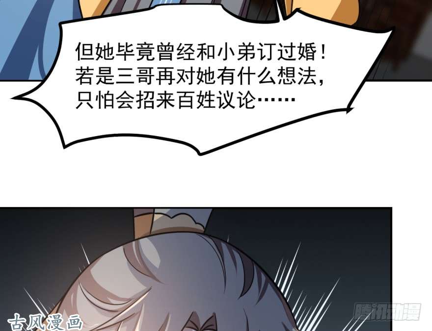 毒步天下：特工神医小兽妃11