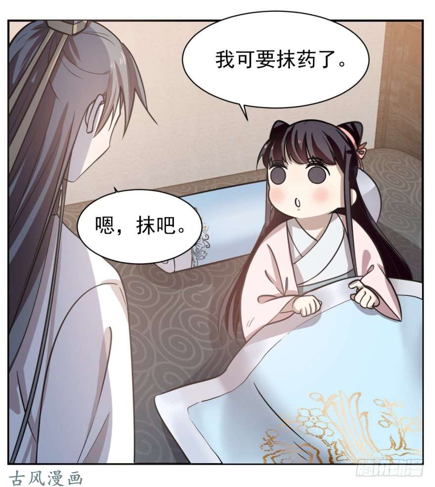 毒步天下：特工神医小兽妃11