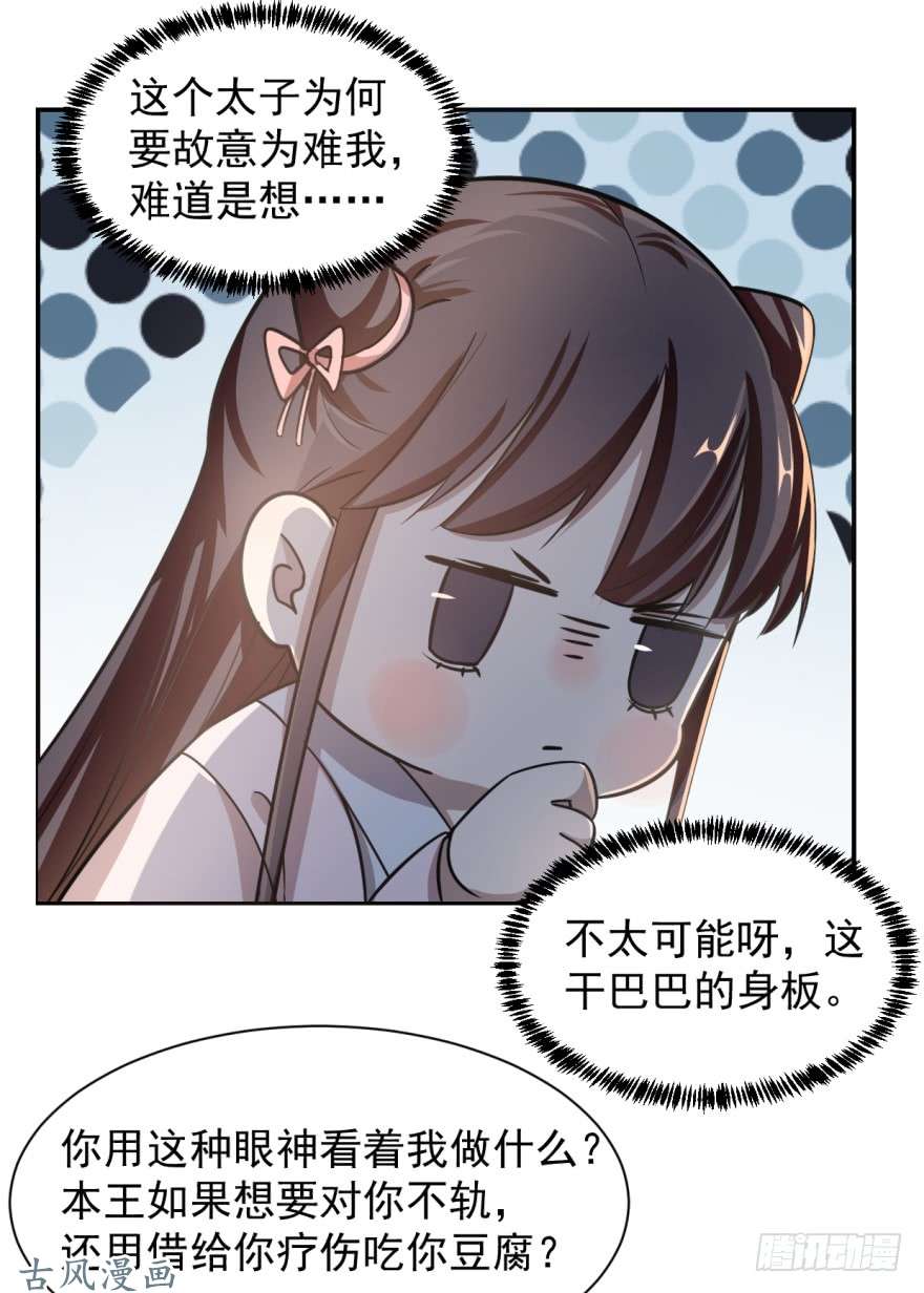 毒步天下：特工神医小兽妃11