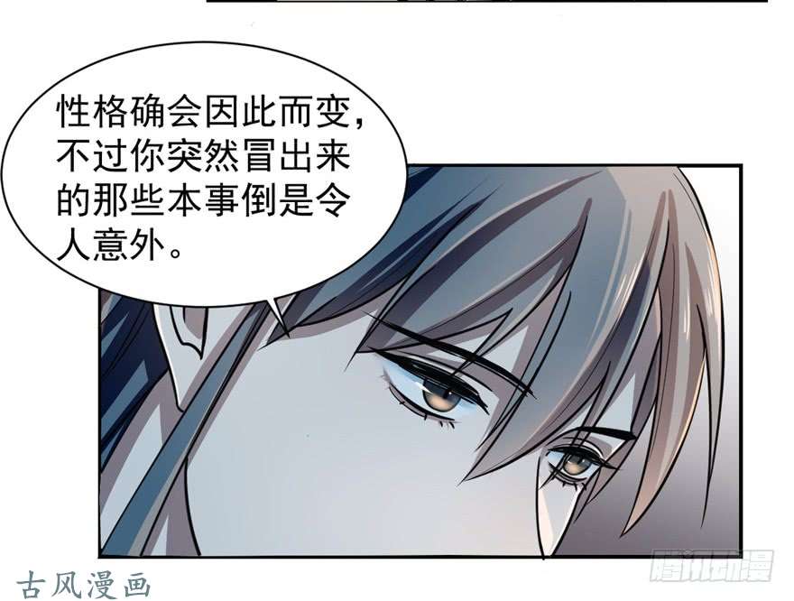 毒步天下：特工神医小兽妃12