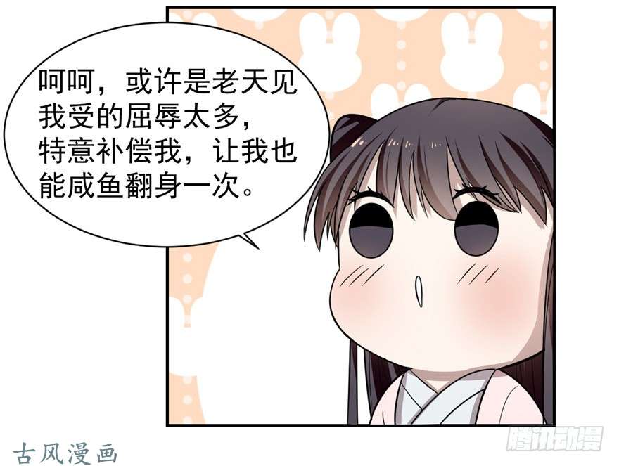 毒步天下：特工神医小兽妃12