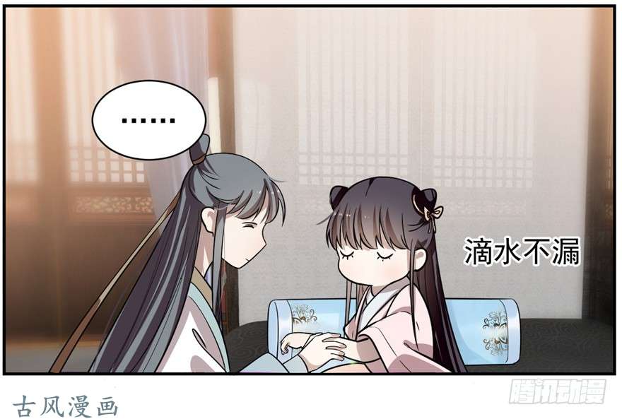 毒步天下：特工神医小兽妃12