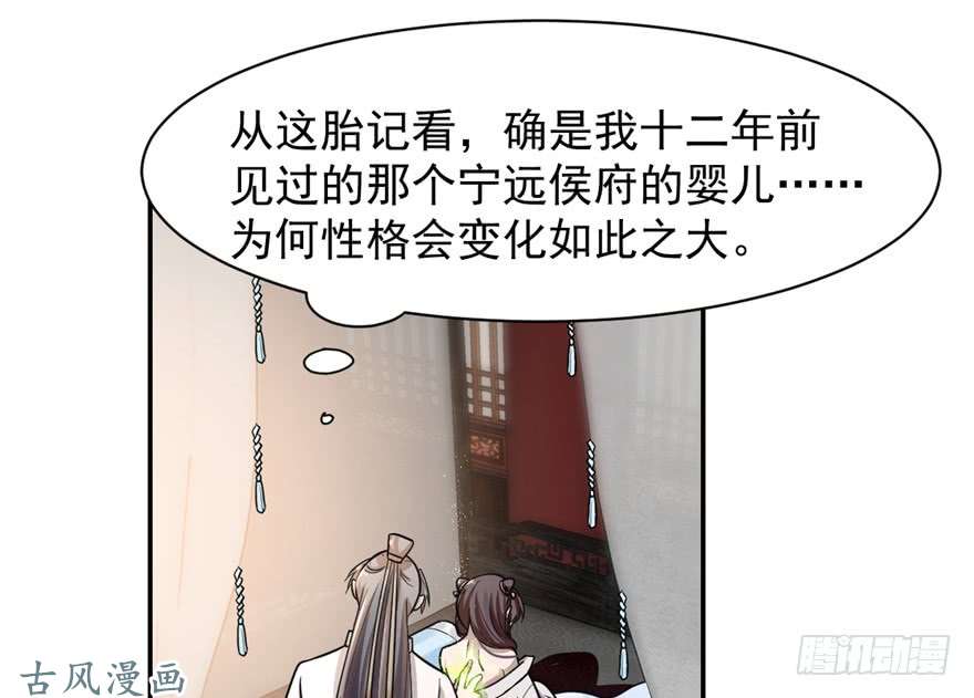 毒步天下：特工神医小兽妃12