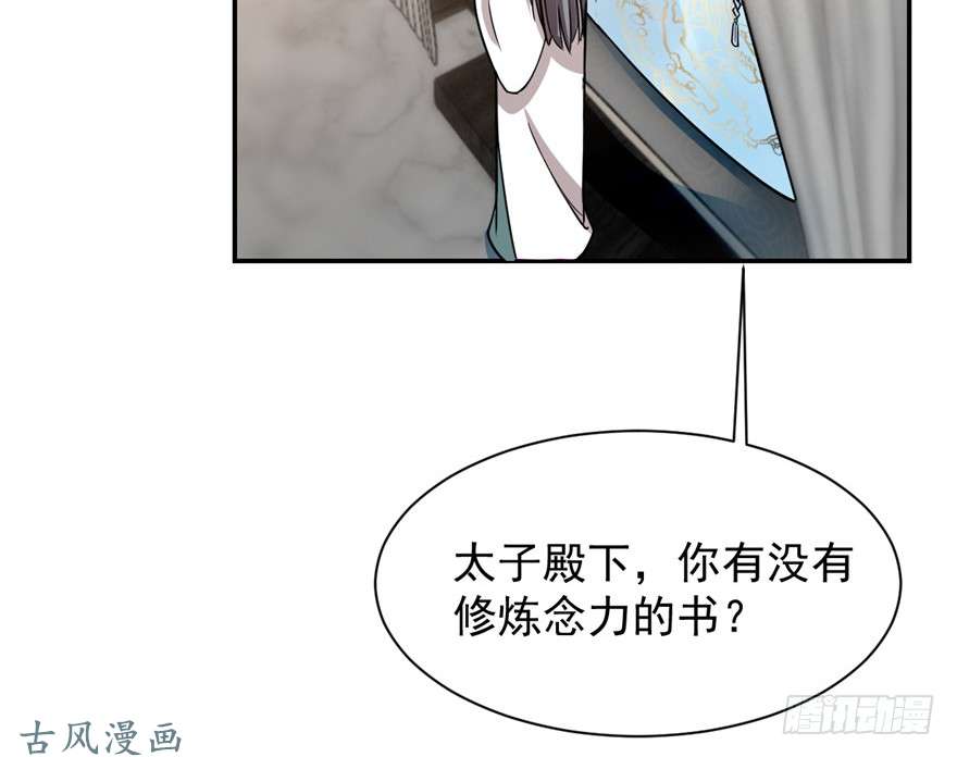 毒步天下：特工神医小兽妃12