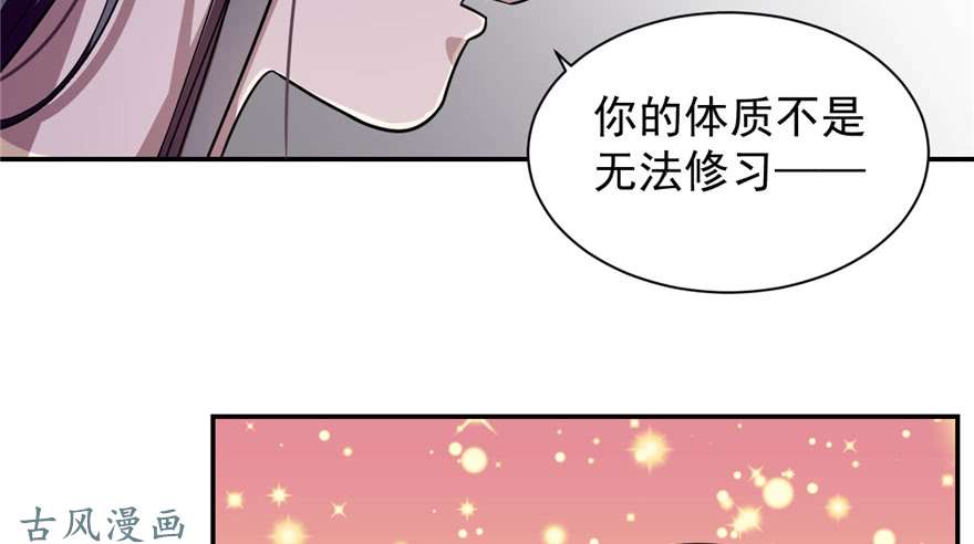 毒步天下：特工神医小兽妃12