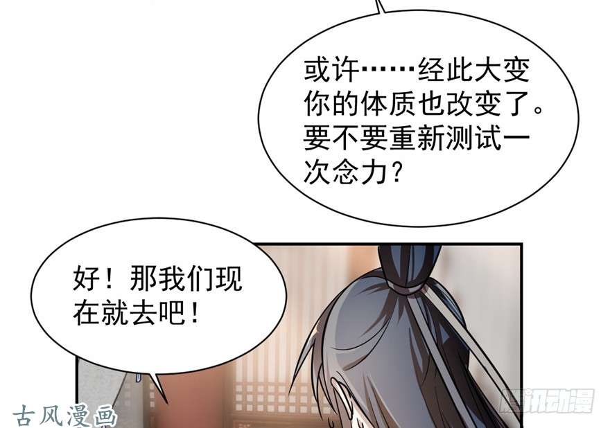 毒步天下：特工神医小兽妃12