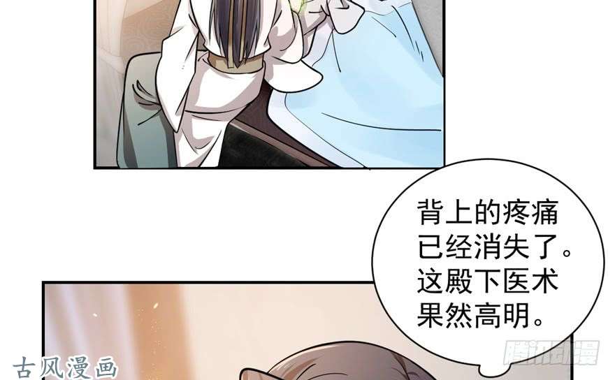 毒步天下：特工神医小兽妃12