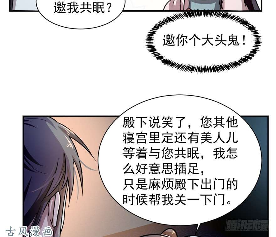 毒步天下：特工神医小兽妃12