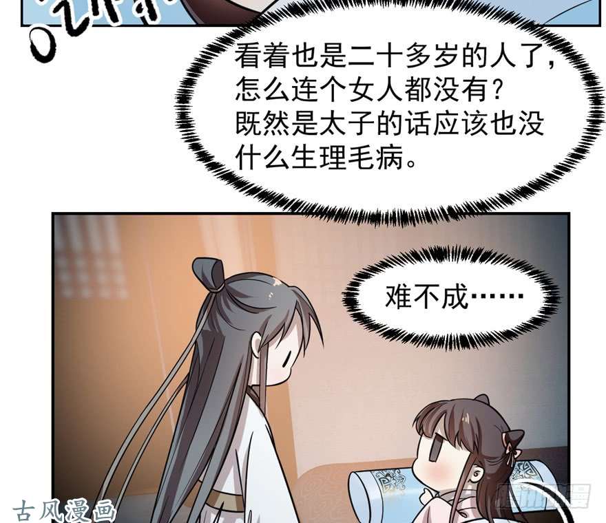 毒步天下：特工神医小兽妃12