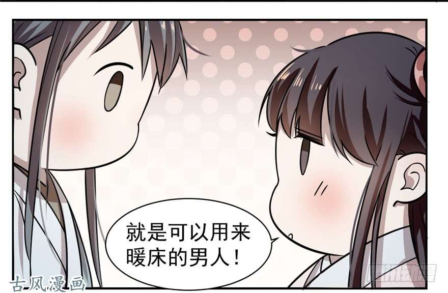 毒步天下：特工神医小兽妃12