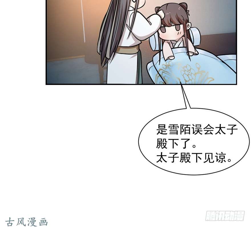 毒步天下：特工神医小兽妃12