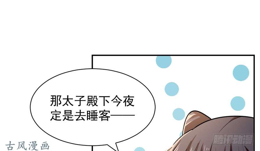 毒步天下：特工神医小兽妃12