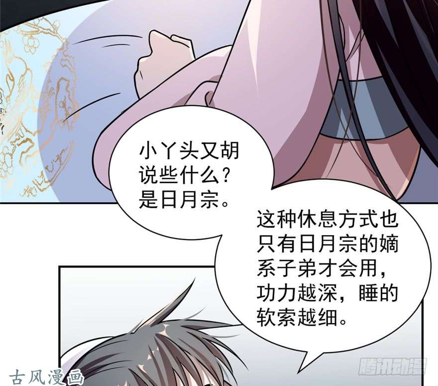 毒步天下：特工神医小兽妃12