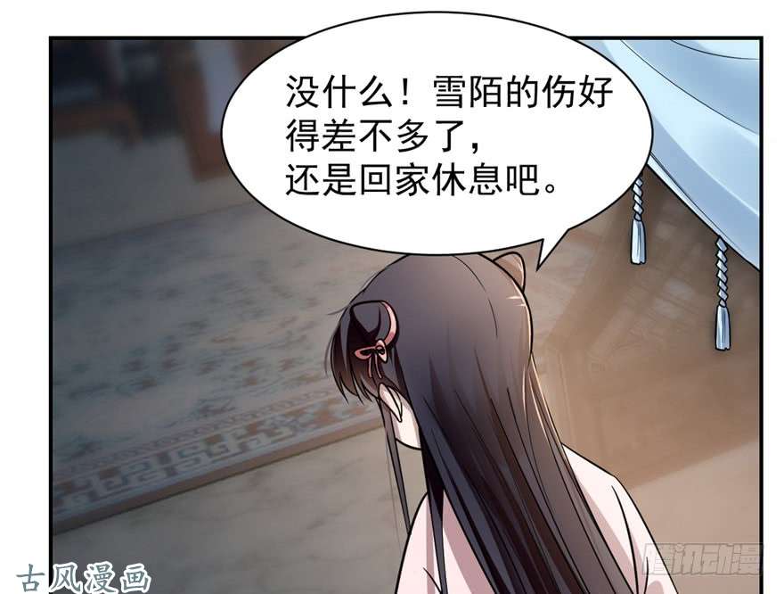 毒步天下：特工神医小兽妃12