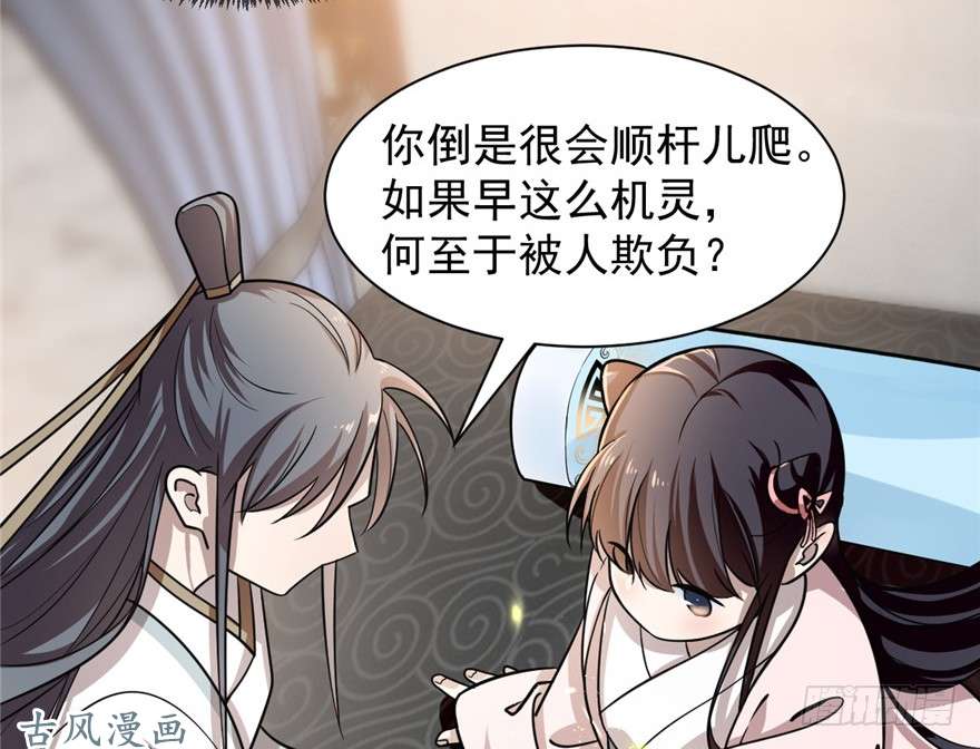 毒步天下：特工神医小兽妃12