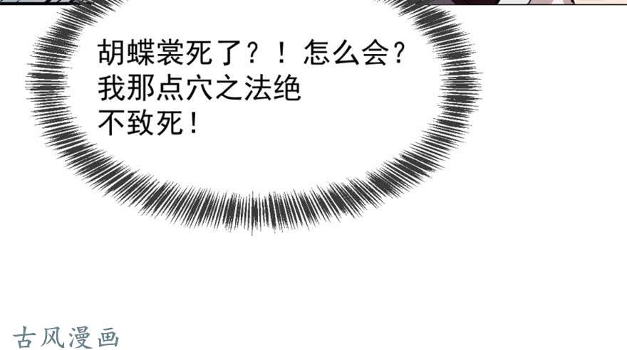 毒步天下：特工神医小兽妃13