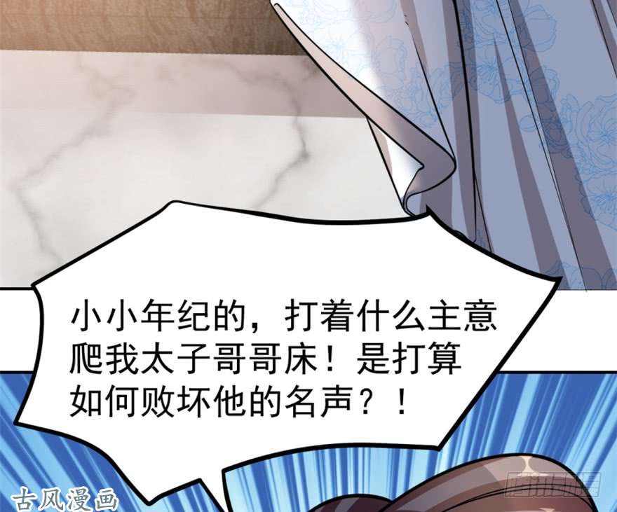 毒步天下：特工神医小兽妃13