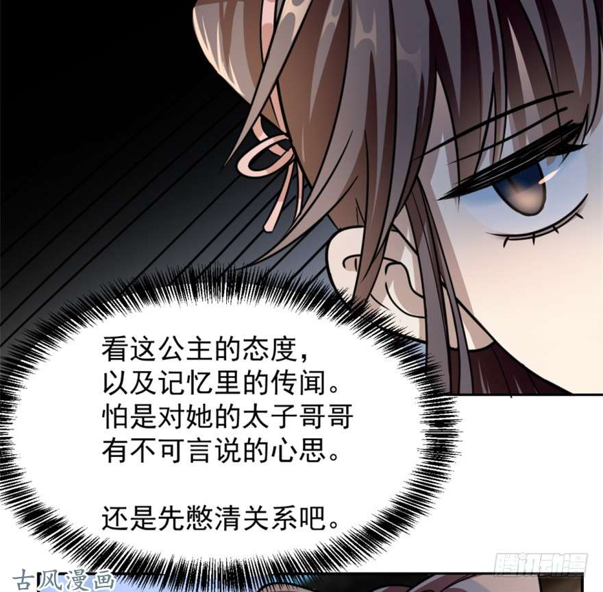 毒步天下：特工神医小兽妃13