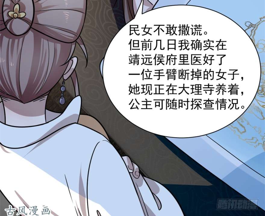 毒步天下：特工神医小兽妃13