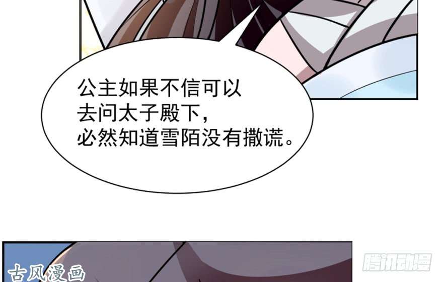 毒步天下：特工神医小兽妃13