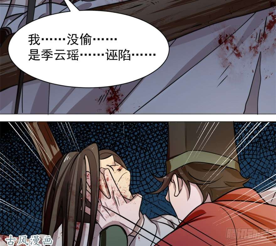 毒步天下：特工神医小兽妃13