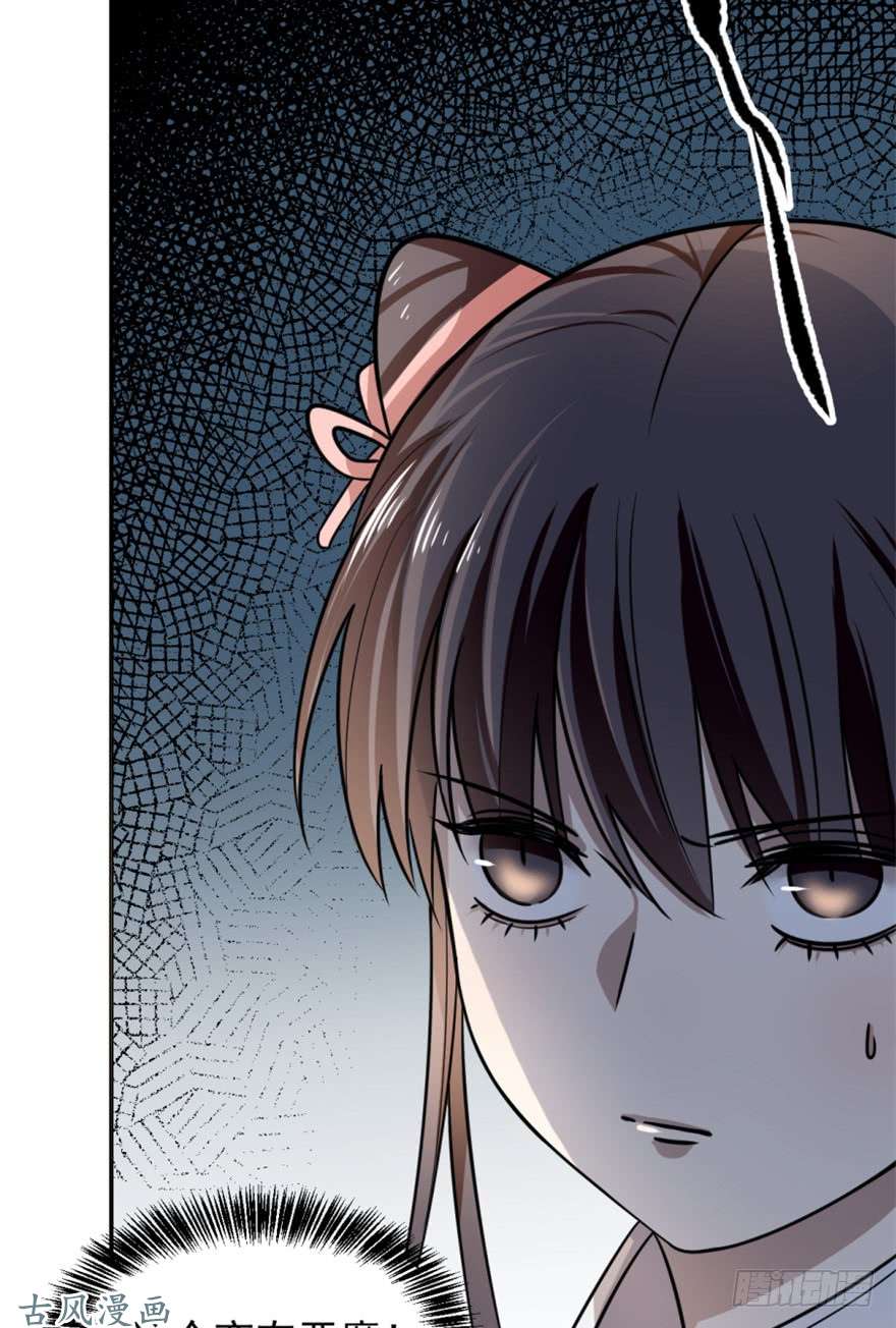 毒步天下：特工神医小兽妃13